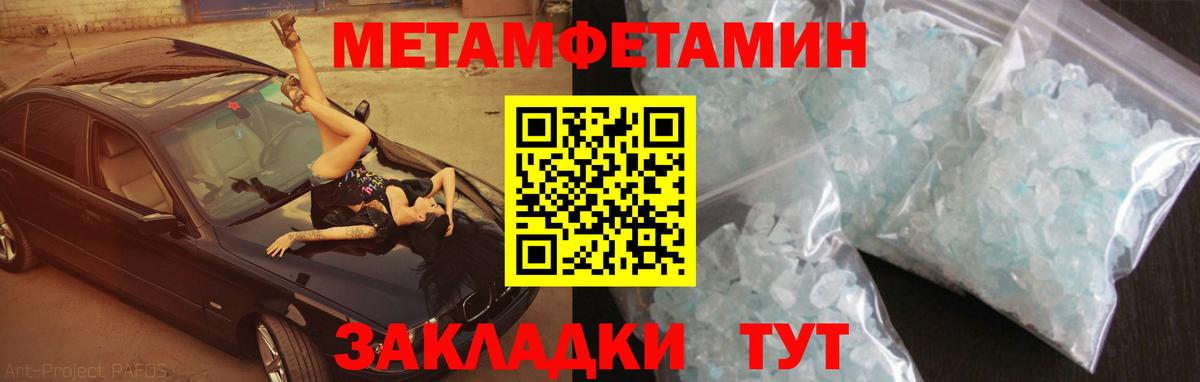 АМФЕТАМИН 98% Североморск