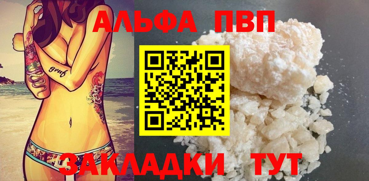 APVP СК КРИС  A-PVP Соль  Североморск  Вход с VPN  A-PVP СК КРИС 