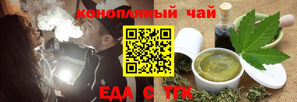 Североморск  Cannafood конопля  Вход с VPN 