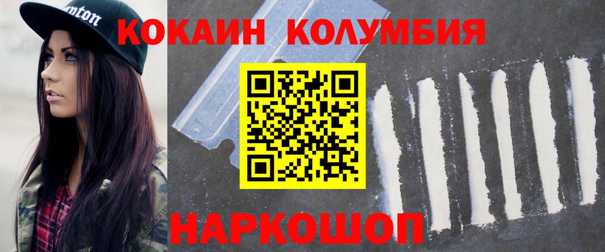 COCAIN Колумбийский  Вход с VPN  Североморск 