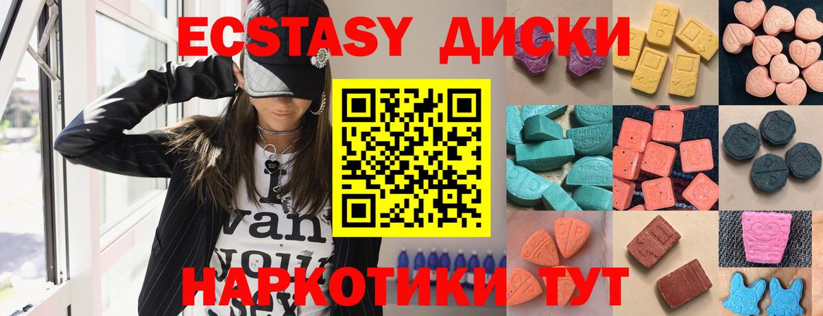 Североморск  ЭКСТАЗИ mix  Вход с VPN  ЭКСТАЗИ Philipp Plein 