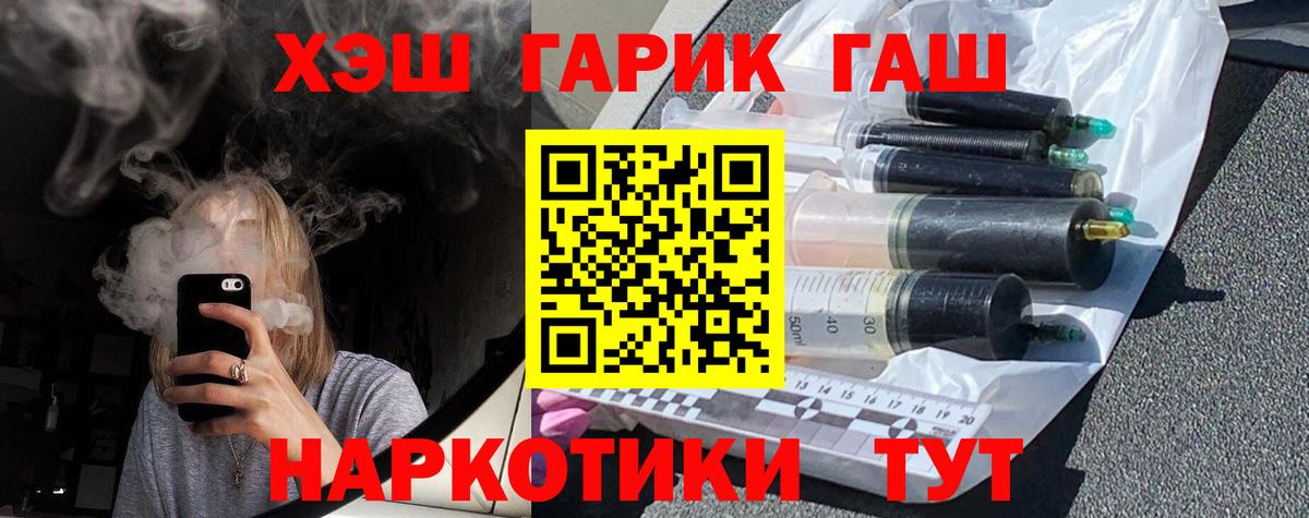 ГАШИШ 40% ТГК Североморск