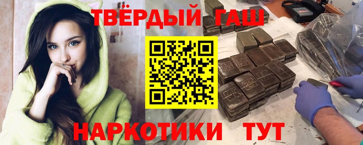 где купить наркоту  ГАШ Premium  ГАШИШ Premium  Вход с VPN  Североморск 