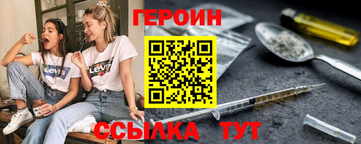 Североморск  ГЕРОИН Афган  Вход с VPN 