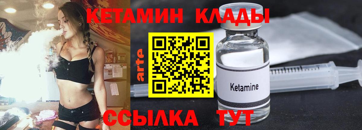 Кетамин ketamine  КЕТАМИН ketamine  Североморск  mega   Вход с VPN 