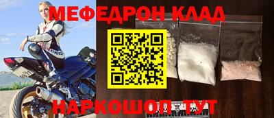 меф Бузулук