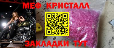 меф Бузулук