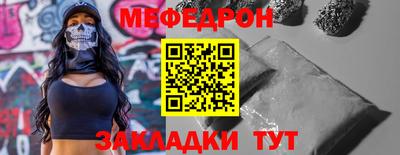 меф Бузулук