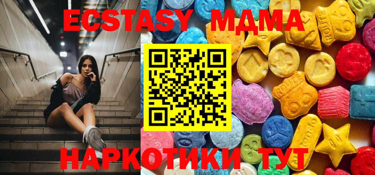 MDMA  Вход с VPN  Североморск  MDMA VHQ 