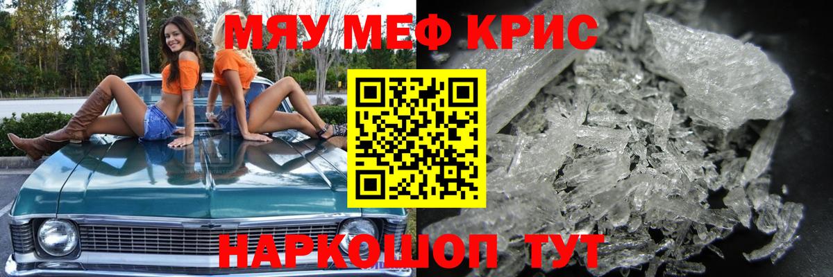 Североморск  Мефедрон  Вход с VPN  Мефедрон кристаллы  МЕФ мяу мяу 