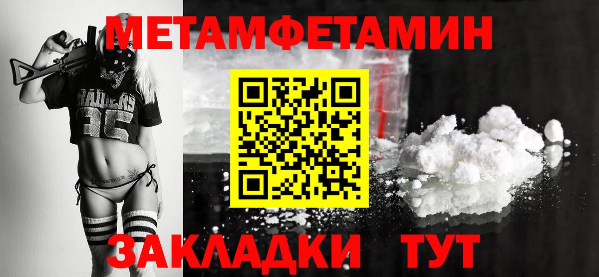 МЕТАМФЕТАМИН Декстрометамфетамин 99.9%  Вход с VPN  Североморск  МЕТАМФЕТАМИН Декстрометамфетамин 99.9% 