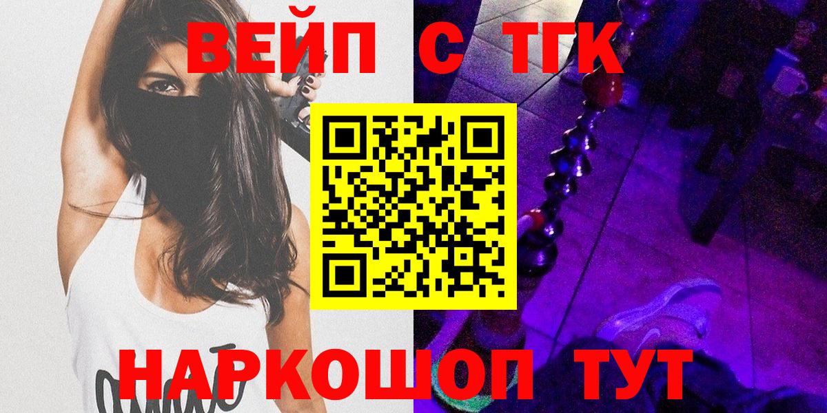 ТГК гашишное масло Североморск
