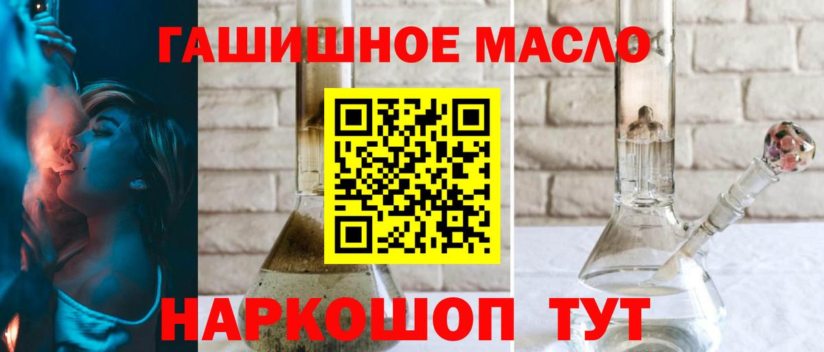Дистиллят ТГК вейп  ТГК гашишное масло  Североморск  Вход с VPN 