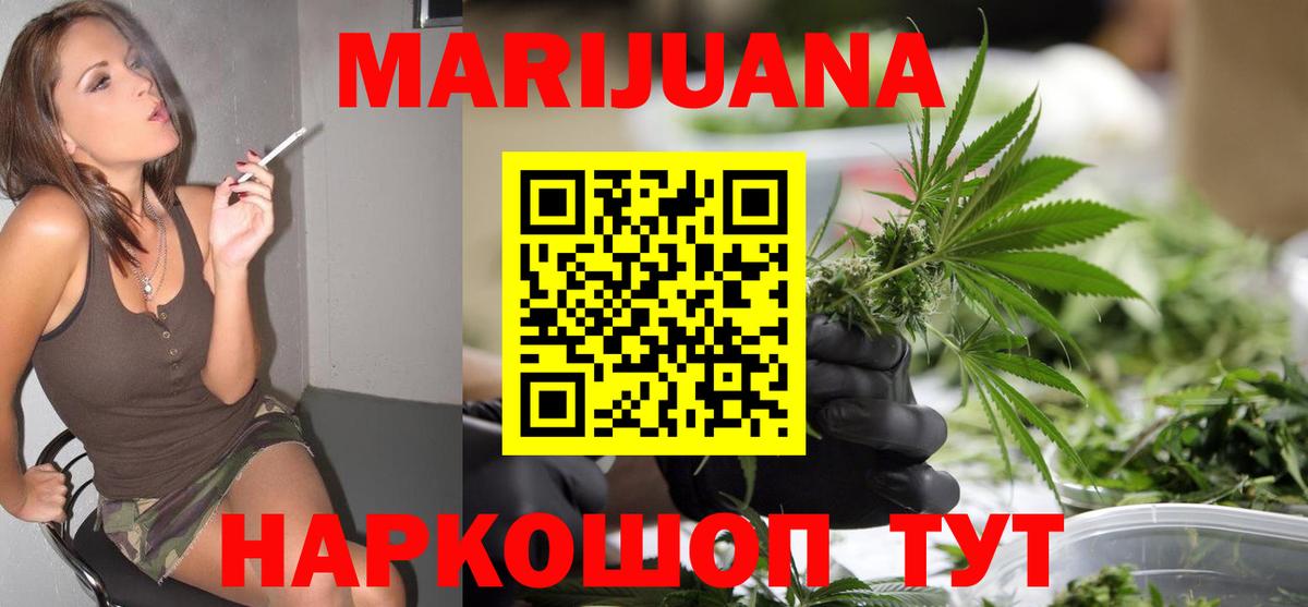 Канабис Bruce Banner Североморск